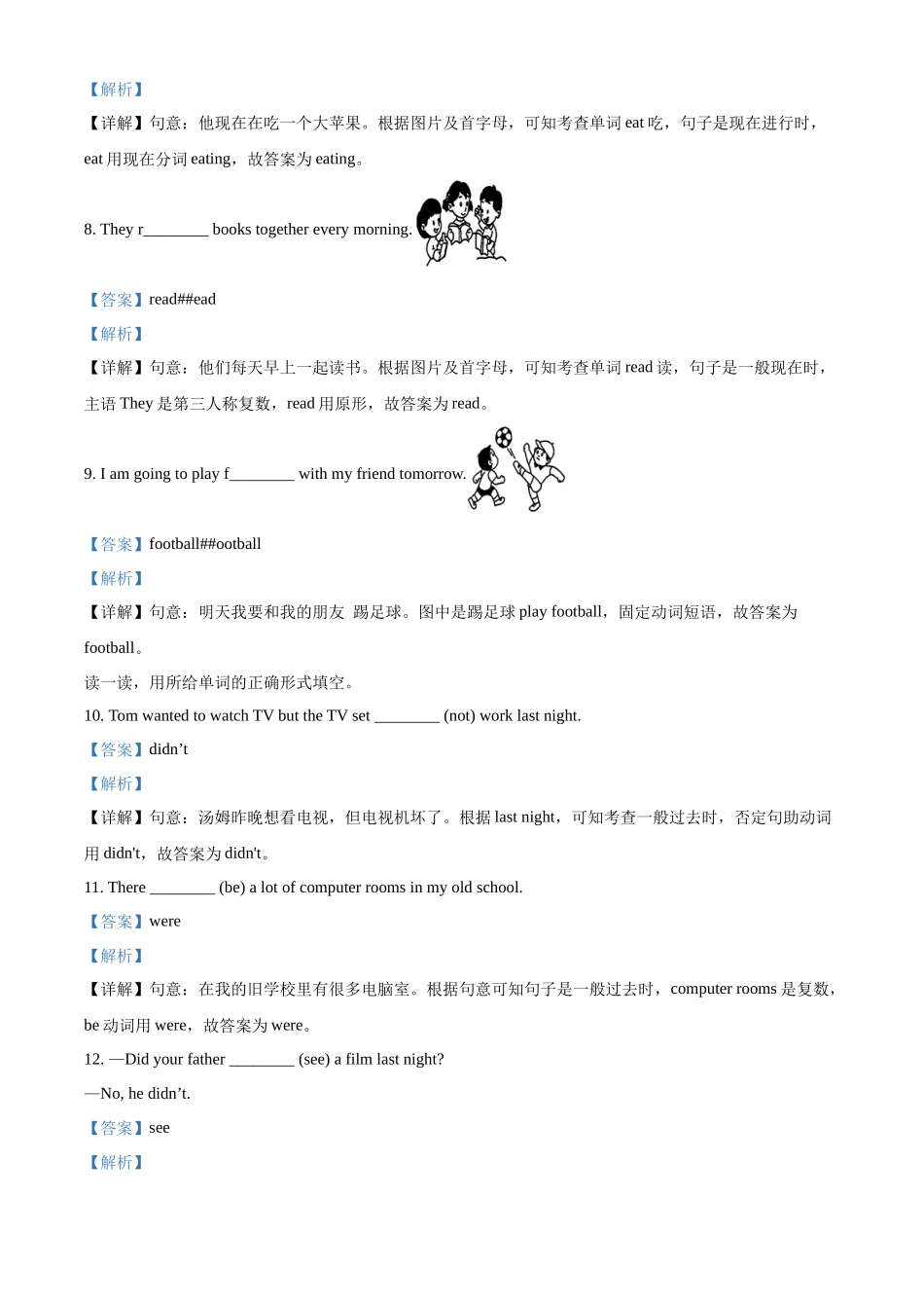 精品解析：2021-2022学年广东省韶关市新丰县人教PEP版六年级下册期末课堂观测英语试卷（含听力音频）（解析版）.docx_第3页