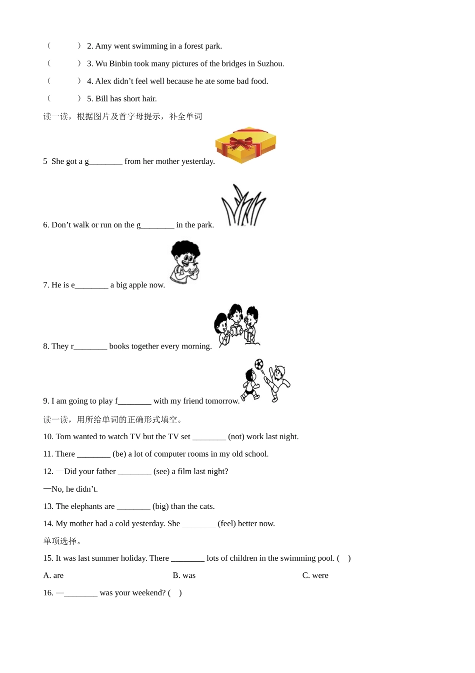 精品解析：2021-2022学年广东省韶关市新丰县人教PEP版六年级下册期末课堂观测英语试卷（含听力音频）（原卷版）.docx_第2页