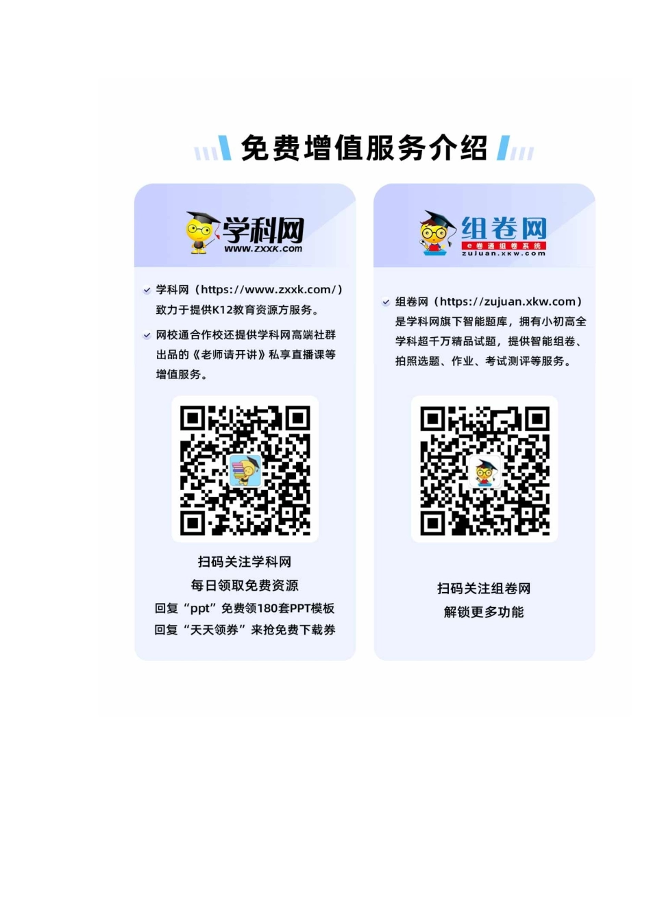 精品解析：2021-2022学年湖南省汨罗市正则学校人教PEP版六年级下册期末考试英语试卷（原卷版）.docx_第3页