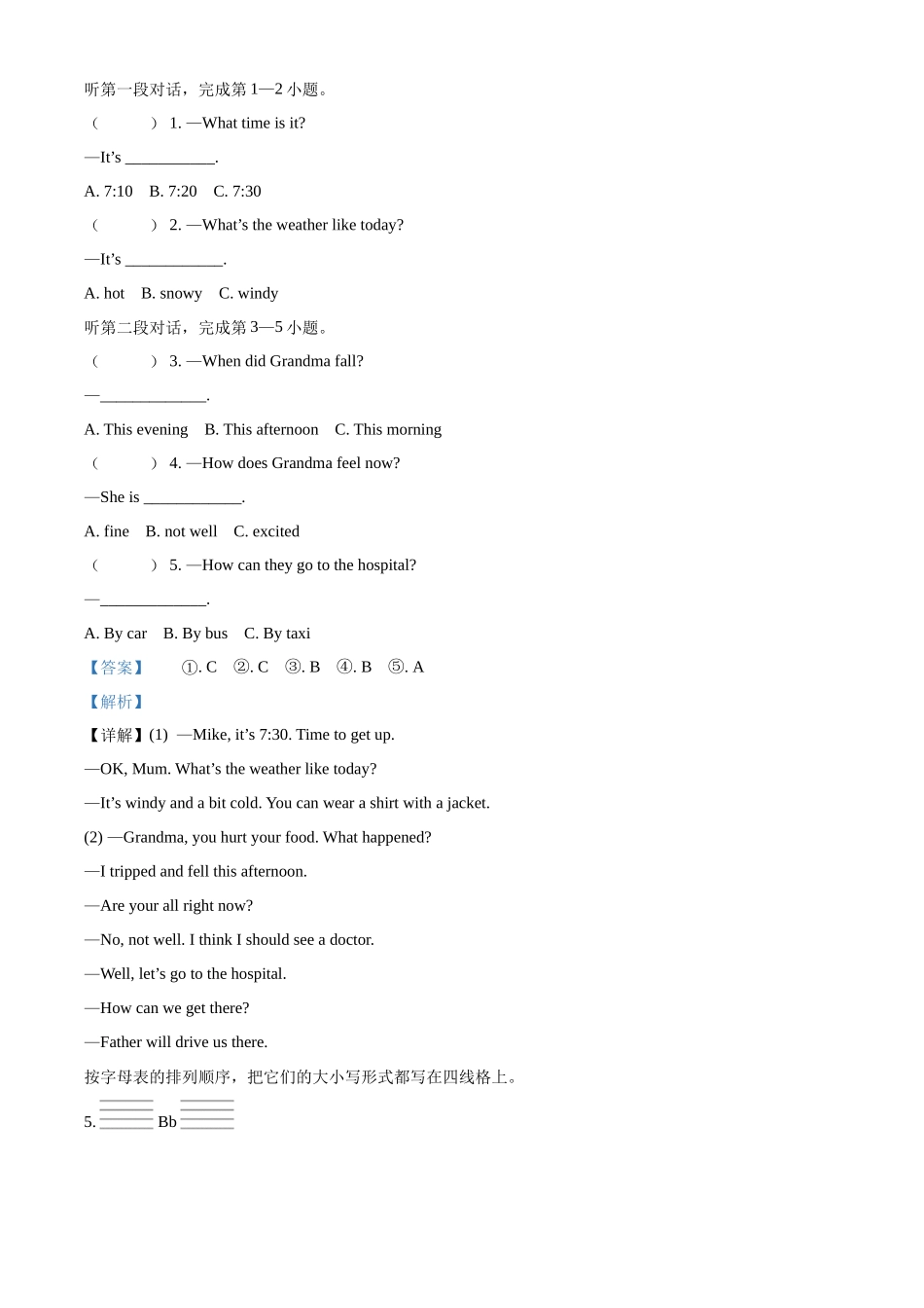 精品解析：2021-2022学年湖南省岳阳市华容县人教PEP版六年级下册期末考试英语试卷（含听力音频）（解析版）.docx_第3页
