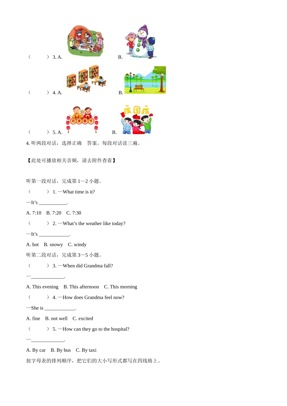 精品解析：2021-2022学年湖南省岳阳市华容县人教PEP版六年级下册期末考试英语试卷（含听力音频）（原卷版）.docx_第2页