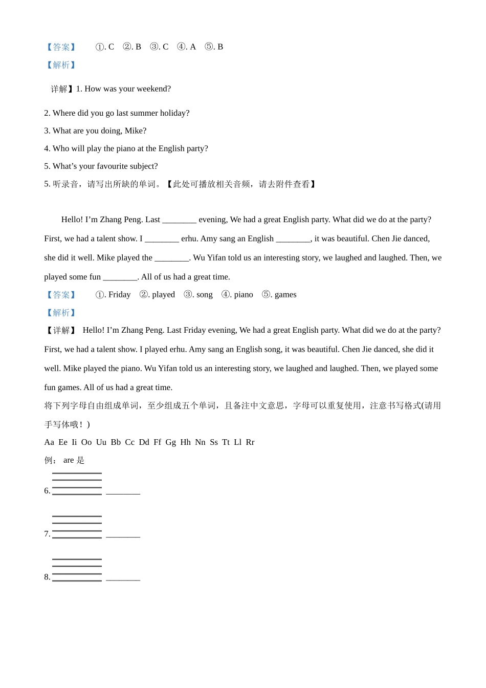 精品解析：2021-2022学年湖南省株洲市醴陵市人教PEP版六年级下册期末质量检测英语试卷（含听力音频）（解析版）.docx_第3页