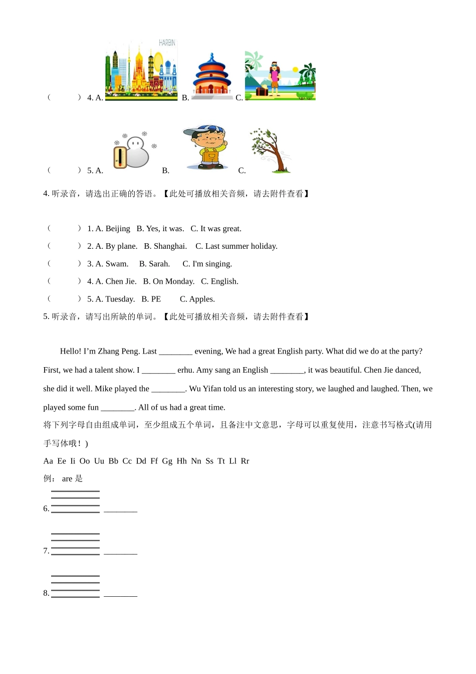 精品解析：2021-2022学年湖南省株洲市醴陵市人教PEP版六年级下册期末质量检测英语试卷（含听力音频）（原卷版）.docx_第2页