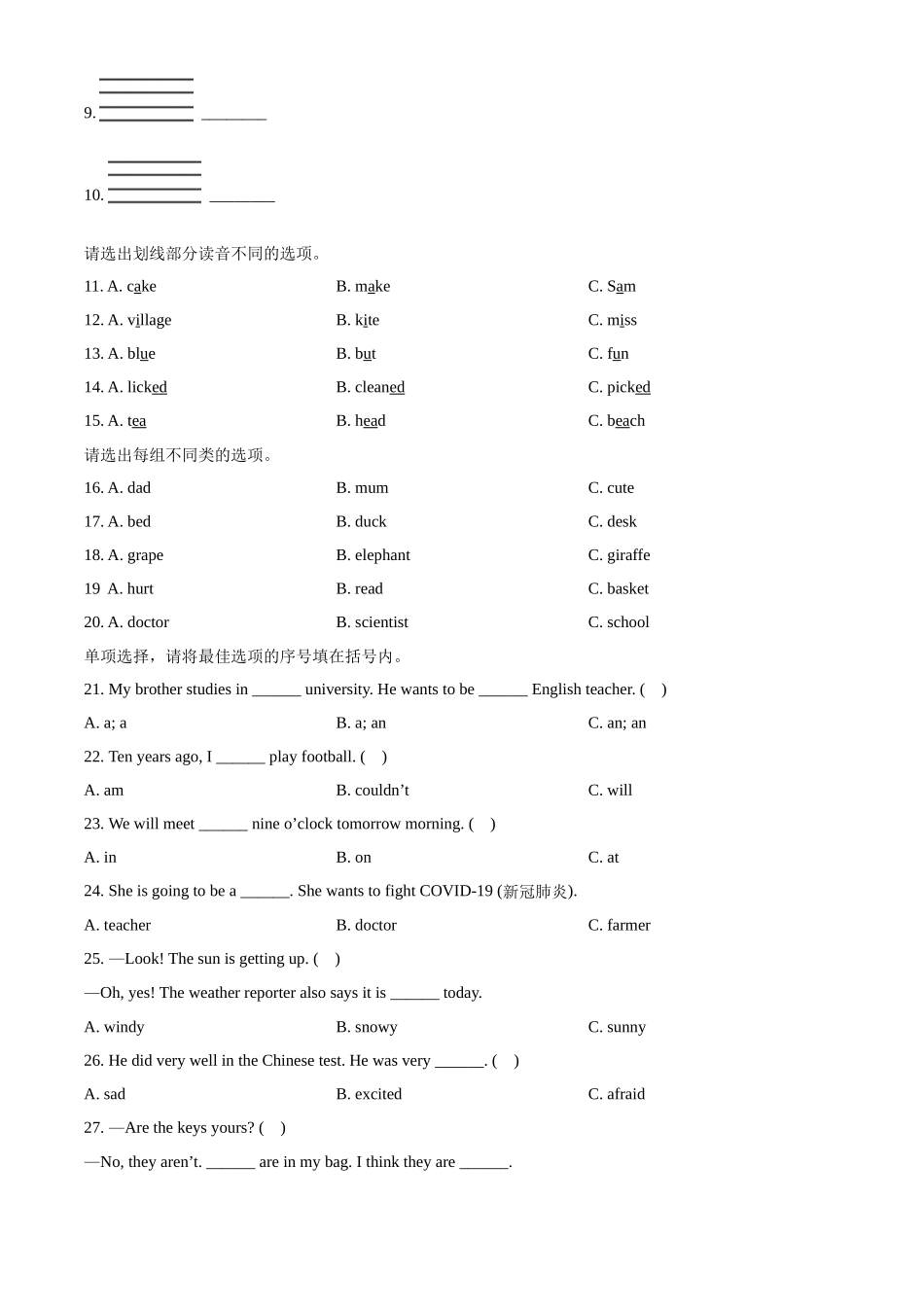 精品解析：2021-2022学年湖南省株洲市醴陵市人教PEP版六年级下册期末质量检测英语试卷（含听力音频）（原卷版）.docx_第3页