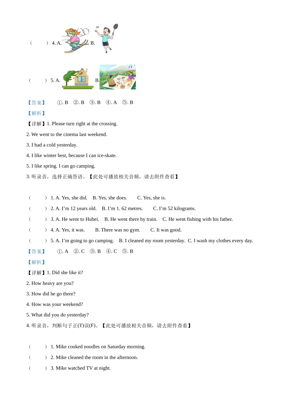 精品解析：2021-2022学年山东省滨州市阳信县人教PEP版六年级下册期末考试英语试卷（含听力音频）（解析版）.docx_第2页