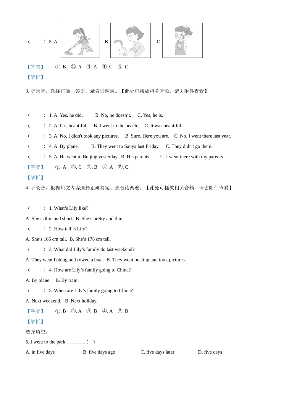 精品解析：2021-2022学年山东省菏泽市郓城县人教PEP版六年级下册期末考试英语试卷（含听力音频）（解析版）.docx_第2页