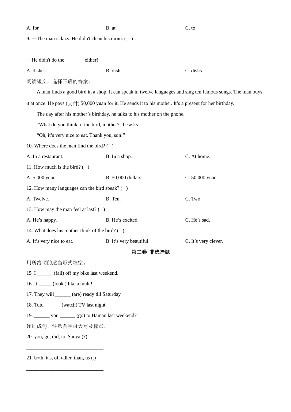 精品解析：2021-2022学年山东省菏泽市郓城县人教PEP版六年级下册期末考试英语试卷（含听力音频）（原卷版）.docx_第3页