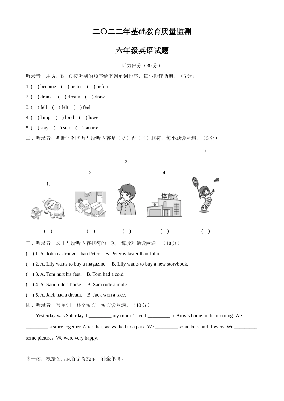 精品解析：2021-2022学年山东省济宁市泗水县人教PEP版六年级下册期末考试英语试卷（解析版）.docx_第1页