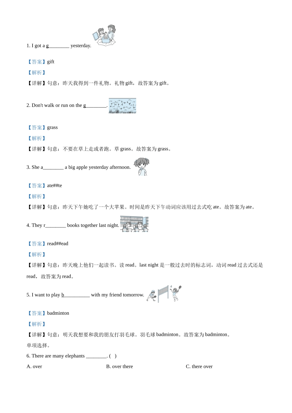 精品解析：2021-2022学年山东省济宁市泗水县人教PEP版六年级下册期末考试英语试卷（解析版）.docx_第2页
