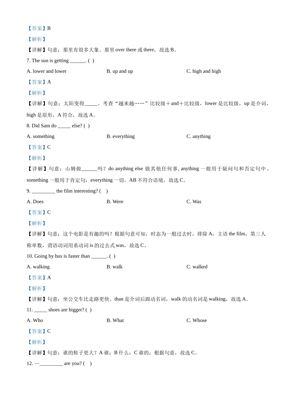 精品解析：2021-2022学年山东省济宁市泗水县人教PEP版六年级下册期末考试英语试卷（解析版）.docx_第3页