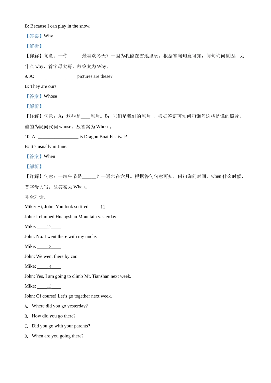 精品解析：2021-2022学年山东省济宁市兖州区人教PEP版六年级下册期末考试英语试卷（解析版）.docx_第3页