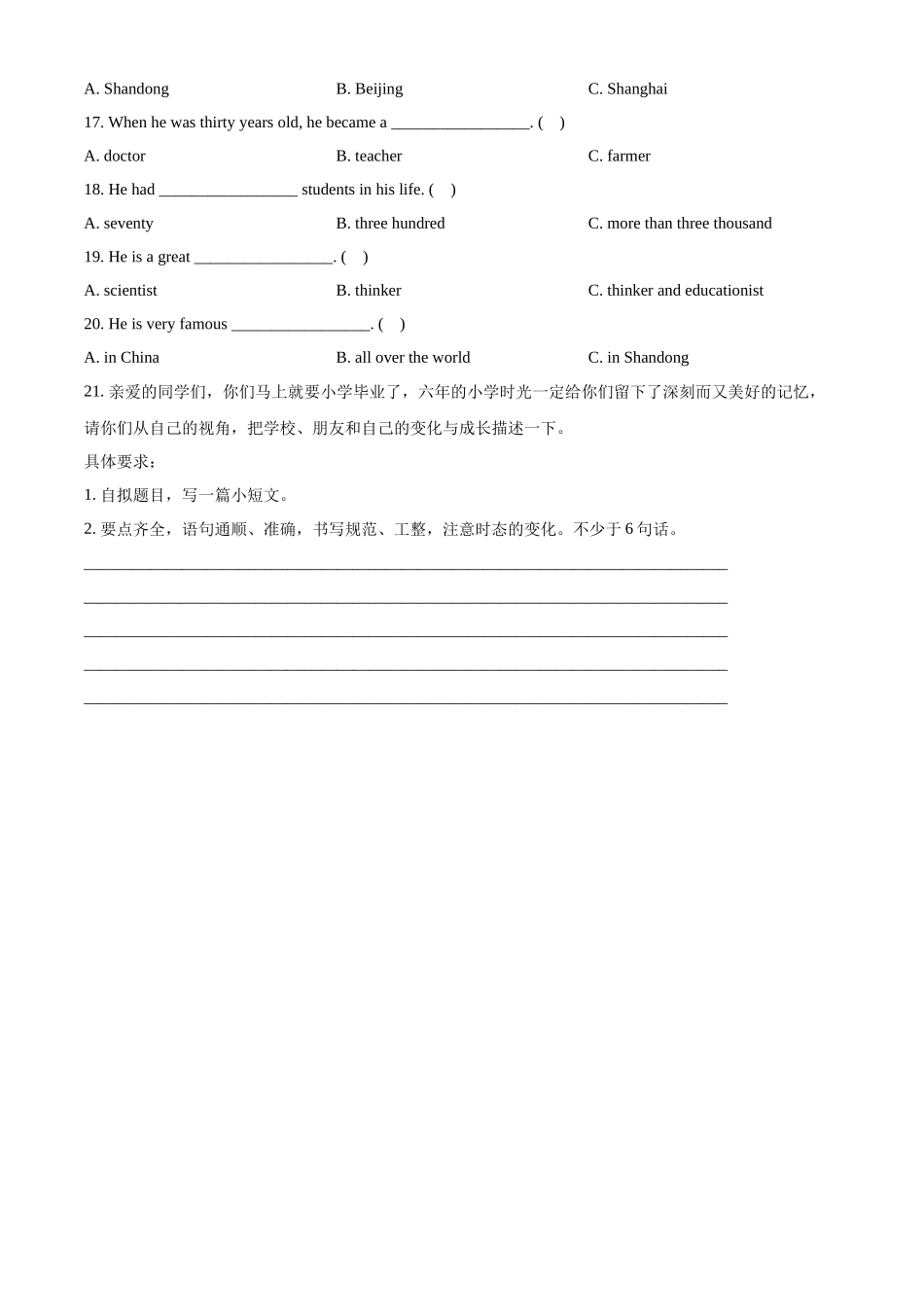 精品解析：2021-2022学年山东省济宁市兖州区人教PEP版六年级下册期末考试英语试卷（原卷版）.docx_第3页