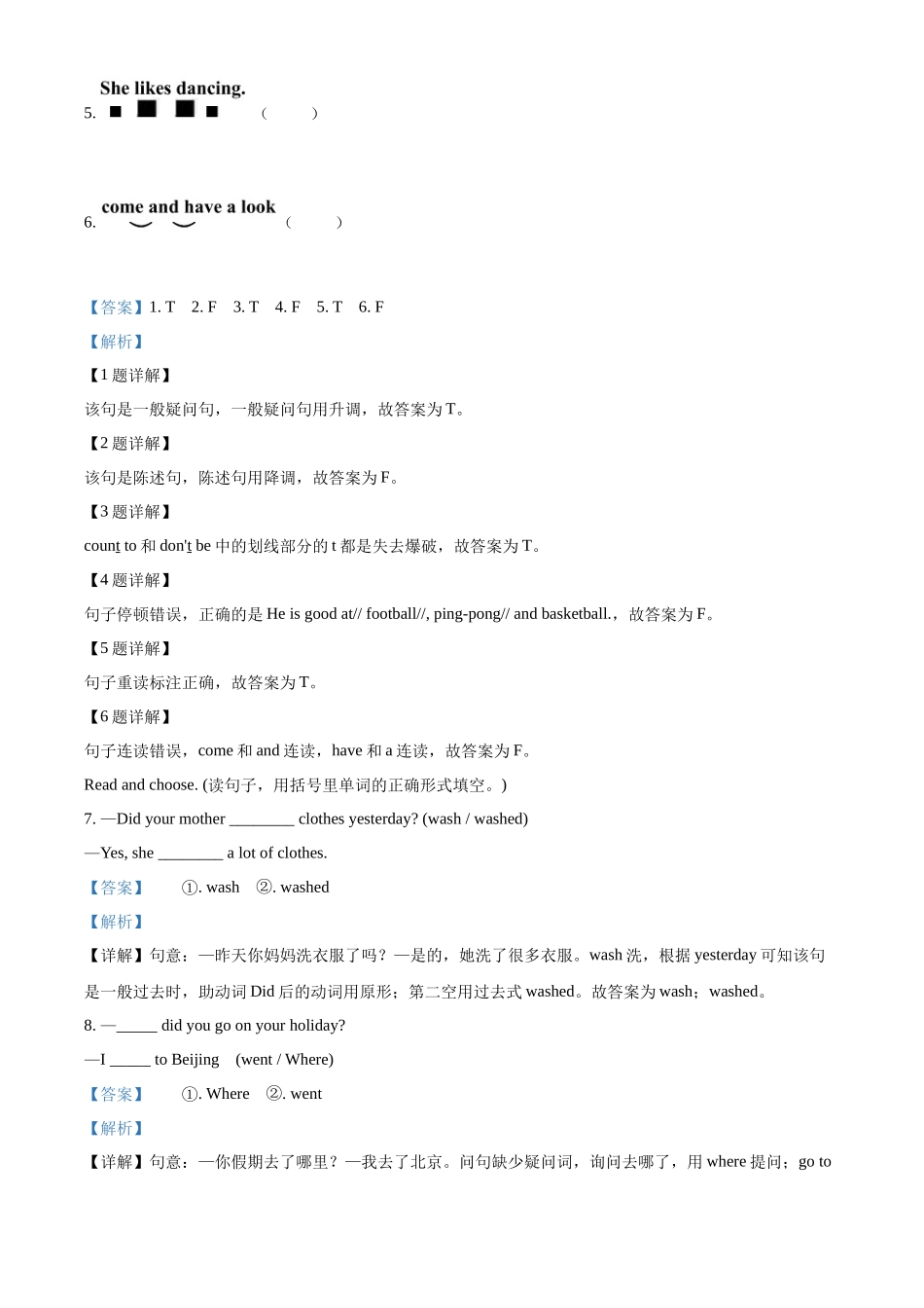 精品解析：2021-2022学年山东省枣庄市山亭区人教PEP版六年级下册期末考试英语试卷（解析版）.docx_第3页