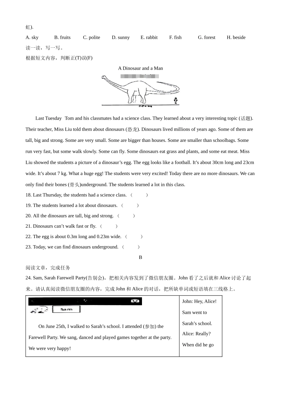 精品解析：2022-2023学年安徽省芜湖市无为市人教PEP版六年级下册期末质量检测英语试卷（含听力音频）（原卷版）.docx_第3页