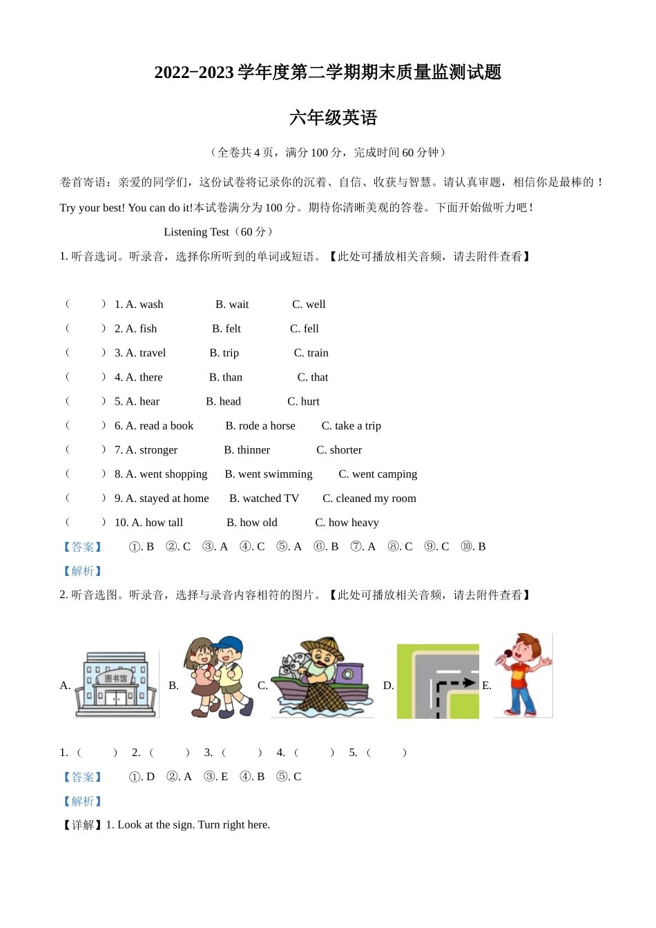 精品解析：2022-2023学年广东省梅州市蕉岭县人教PEP版六年级下学期期末英语试卷（含听力音频）（解析版）.docx_第1页