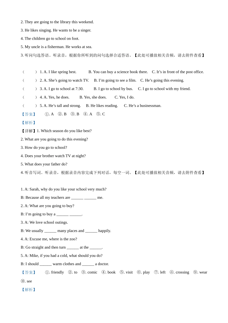 精品解析：2022-2023学年广东省梅州市蕉岭县人教PEP版六年级下学期期末英语试卷（含听力音频）（解析版）.docx_第2页