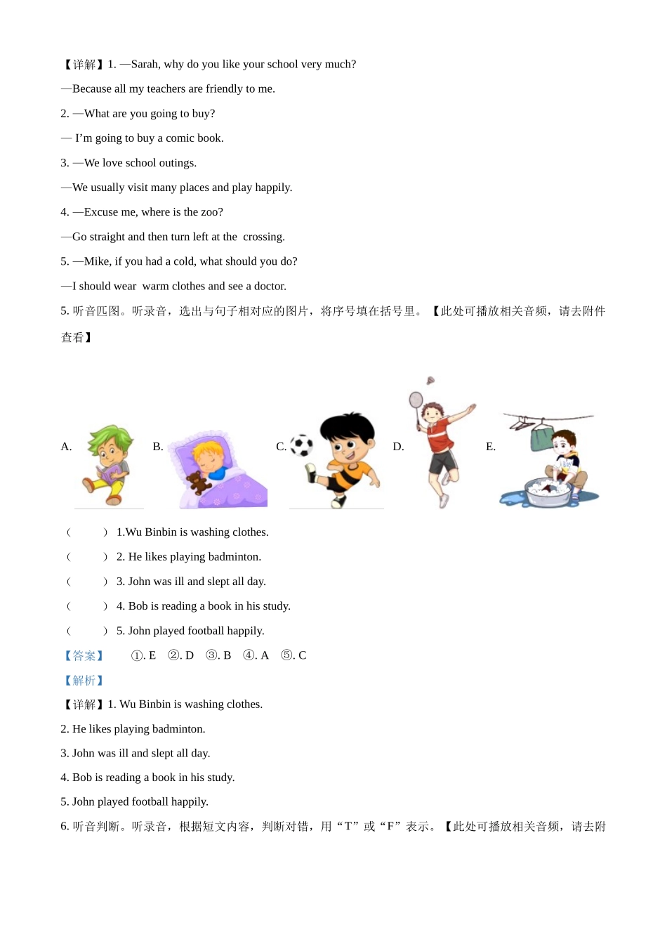 精品解析：2022-2023学年广东省梅州市蕉岭县人教PEP版六年级下学期期末英语试卷（含听力音频）（解析版）.docx_第3页