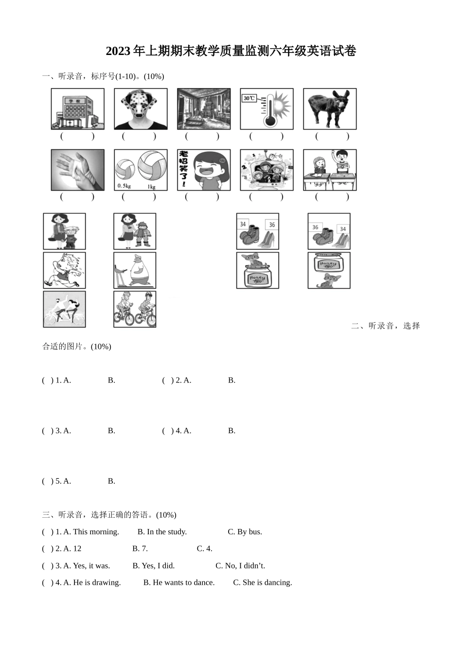 精品解析：2022-2023学年湖南省岳阳市人教PEP版六年级下册期末考试英语试卷（原卷版）.docx_第1页
