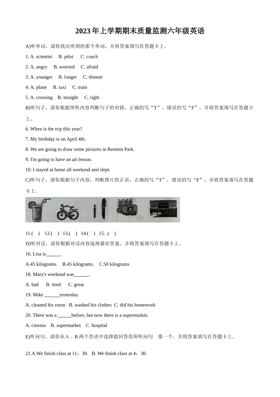 精品解析：2022-2023学年湖南省岳阳市岳阳县人教PEP版六年级下学期6月期末英语试卷（解析版）.docx_第1页