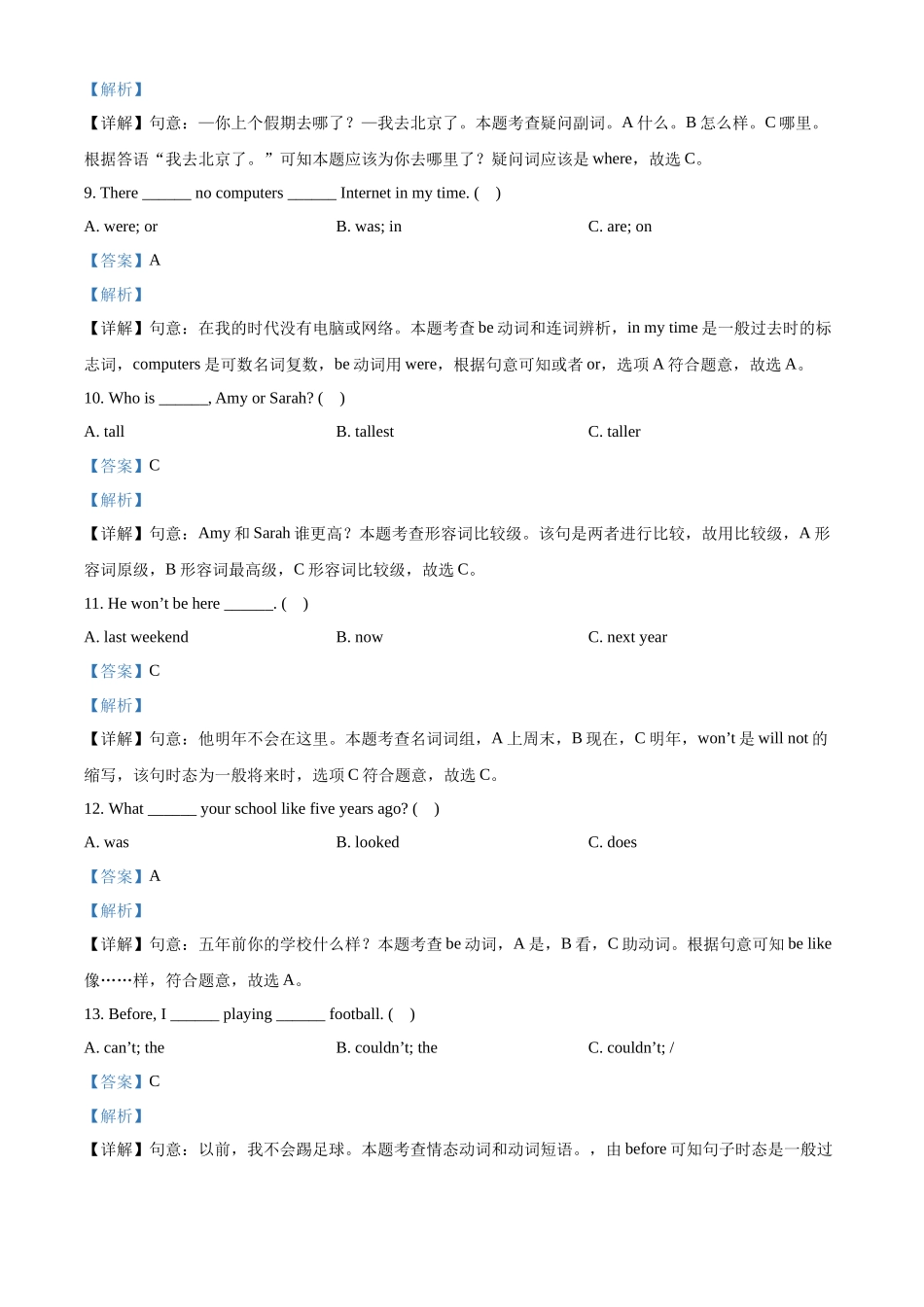 精品解析：2022-2023学年山东省济宁市泗水县人教PEP版六年级下册期末考试英语试卷（解析版）.docx_第3页