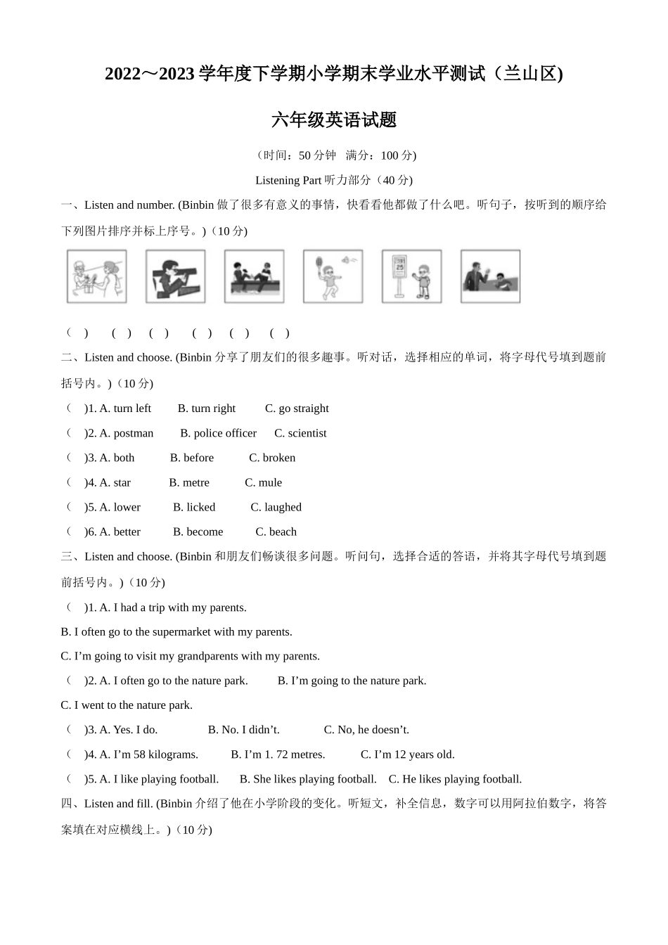 精品解析：2022-2023学年山东省临沂市兰山区人教PEP版六年级下册期末学业水平测试英语试卷（解析版）.docx_第1页