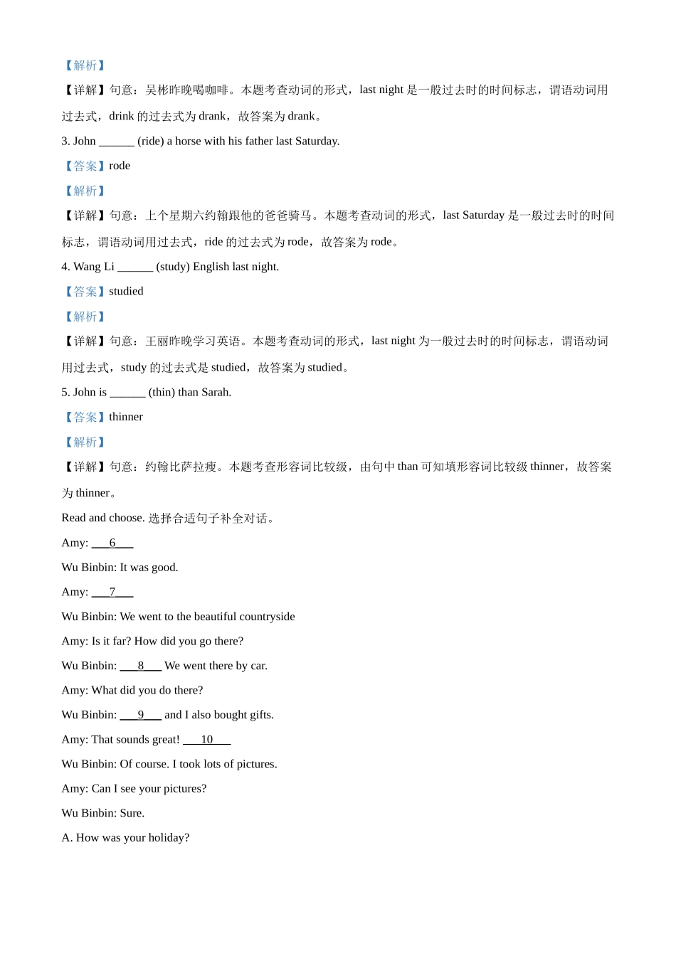 精品解析：2022-2023学年山东省临沂市罗庄区人教PEP版六年级下册期末质量检测英语试卷（解析版）.docx_第2页