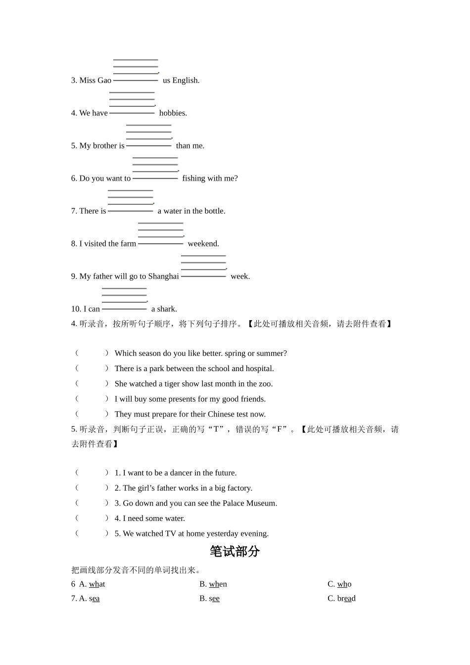 精品解析：甘肃省平凉市静宁县2020年人教PEP版小学毕业质量监测考试英语试卷（含听力音频）（原卷版）.docx_第2页