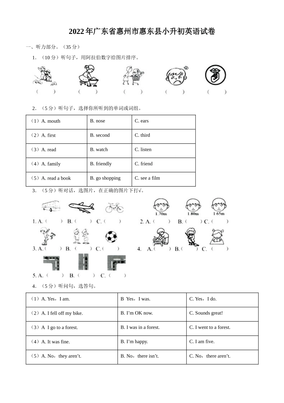 精品解析：广东省惠州市惠东县2022年人教PEP版小升初考试英语试卷（解析版）.docx_第1页