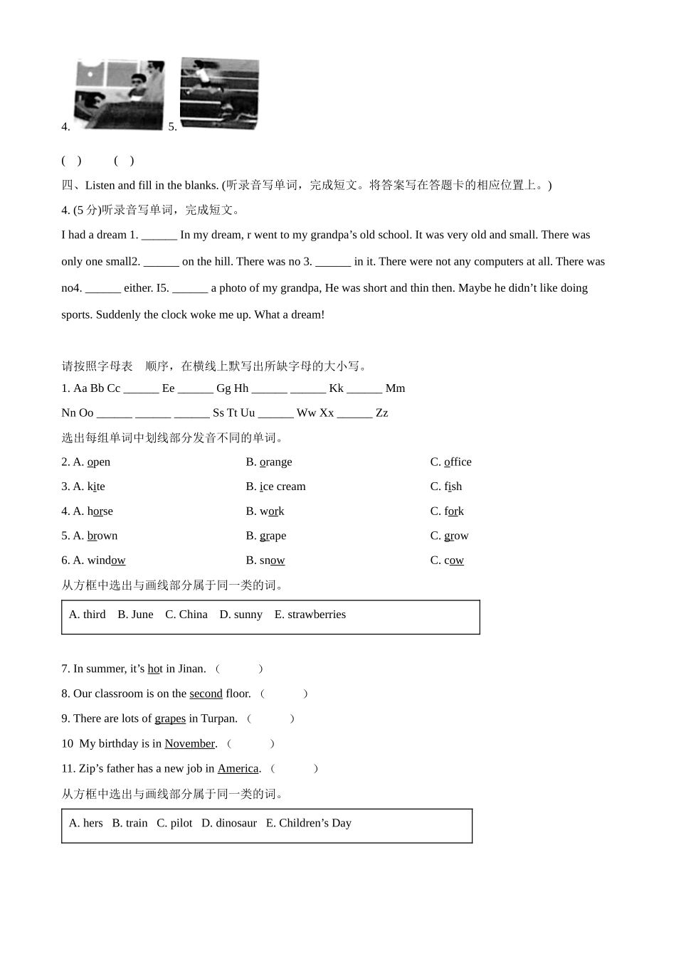 精品解析：山东省济南市历城区2022年人教PEP版小升初考试英语试卷（原卷版）.docx_第2页