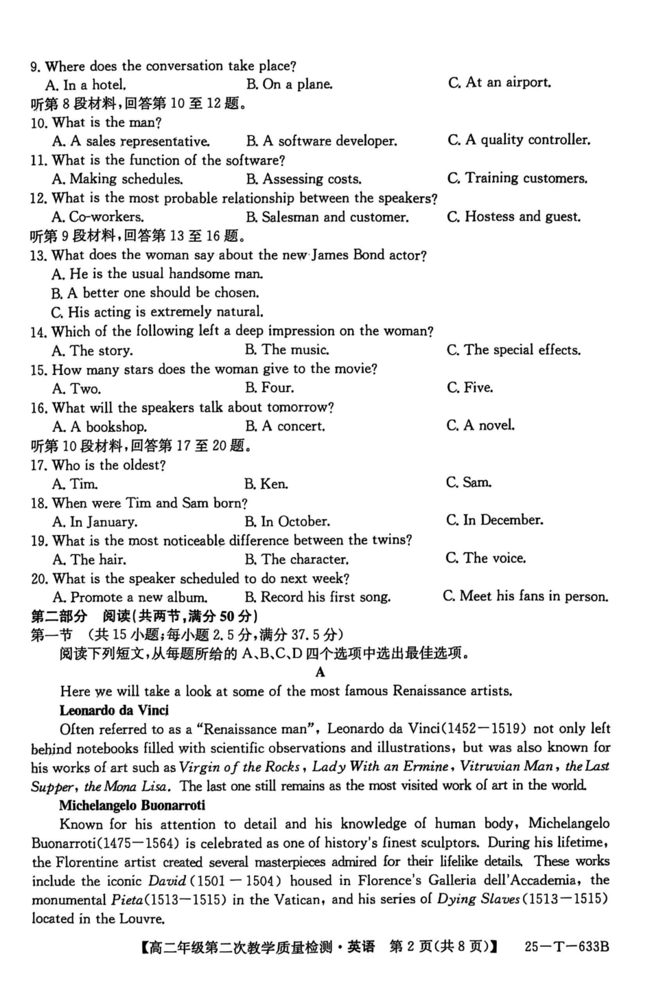 25-T-633B  2024-2025学年高二下学期4月月考英语.pdf_第2页