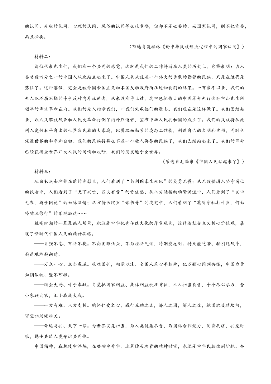 河北省沧州市泊头市第一中学2024-2025学年高二上学期10月月考语文试题.docx_第2页