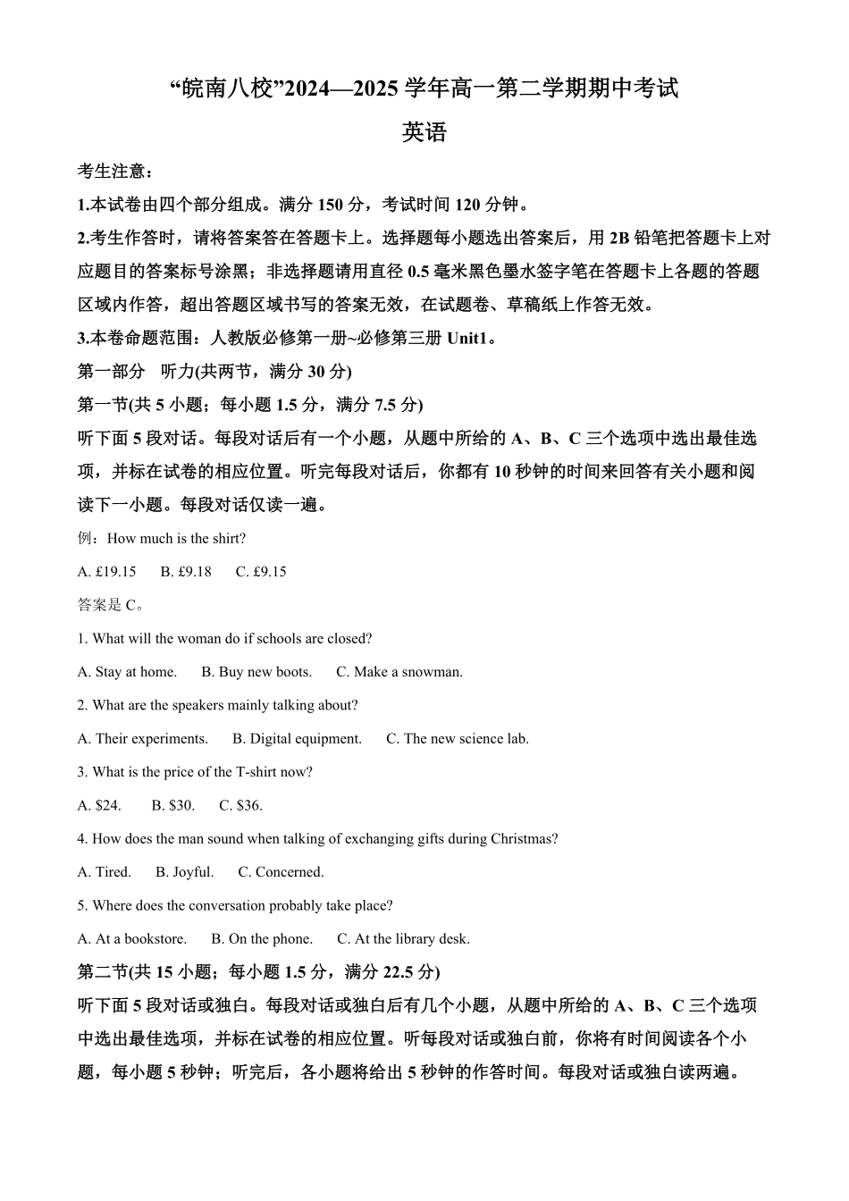 安徽省皖南八校2024-2025学年高一下学期期中考试英语试卷（含答案）.pdf_第1页