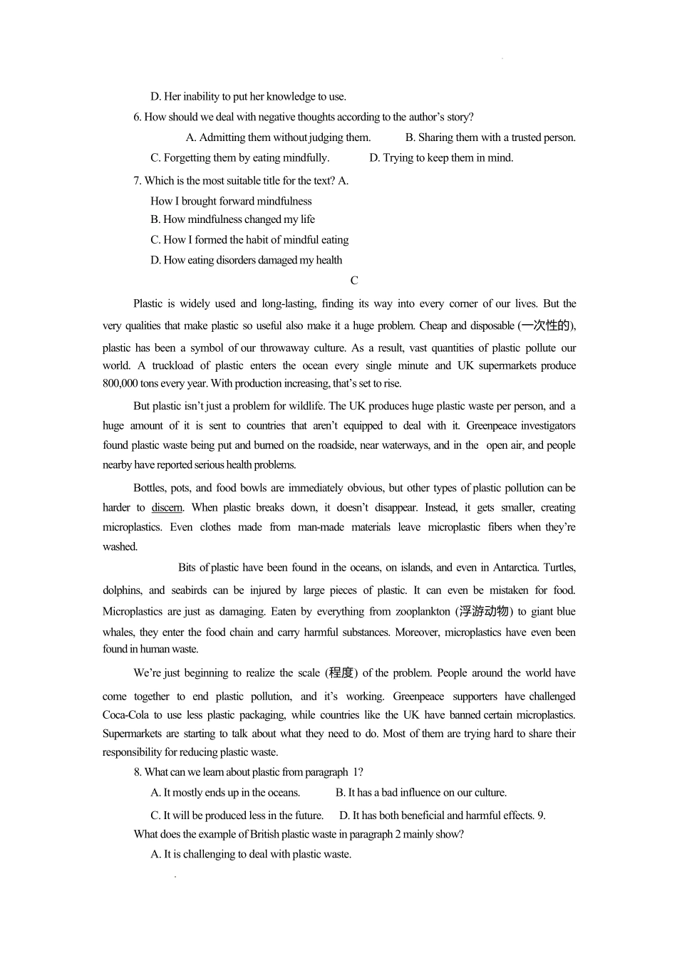 广东省广州市执信中学、 肇庆市高要区第一中学、德庆县香山中学2024-2025学年高二下学期第一次教学质量检测英语试卷（含答案）.pdf_第3页
