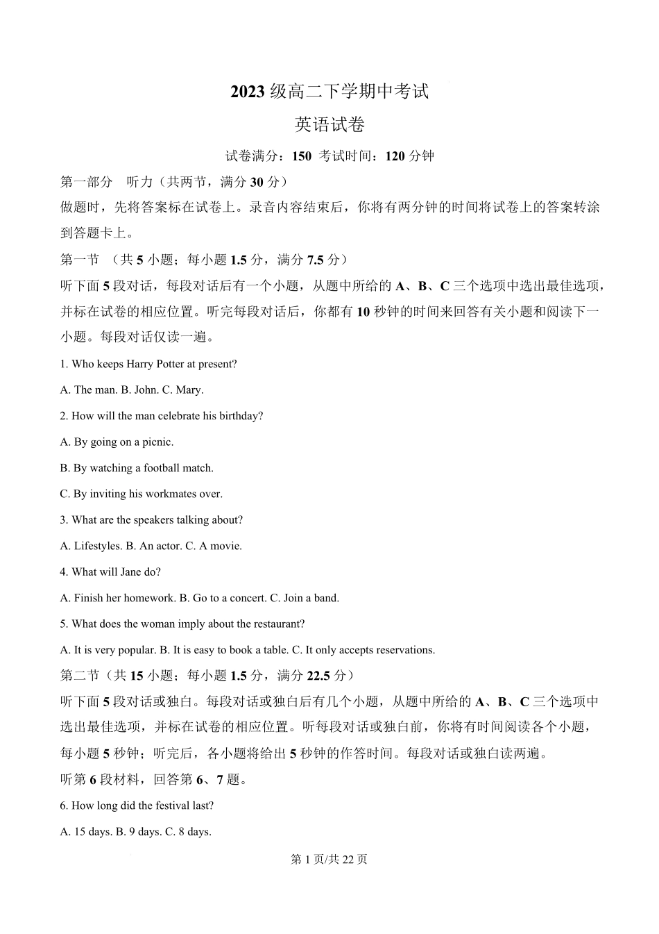 河北省邢台市名校协作体2024-2025学年高二下学期4月期中英语试题（解析版）.pdf_第1页