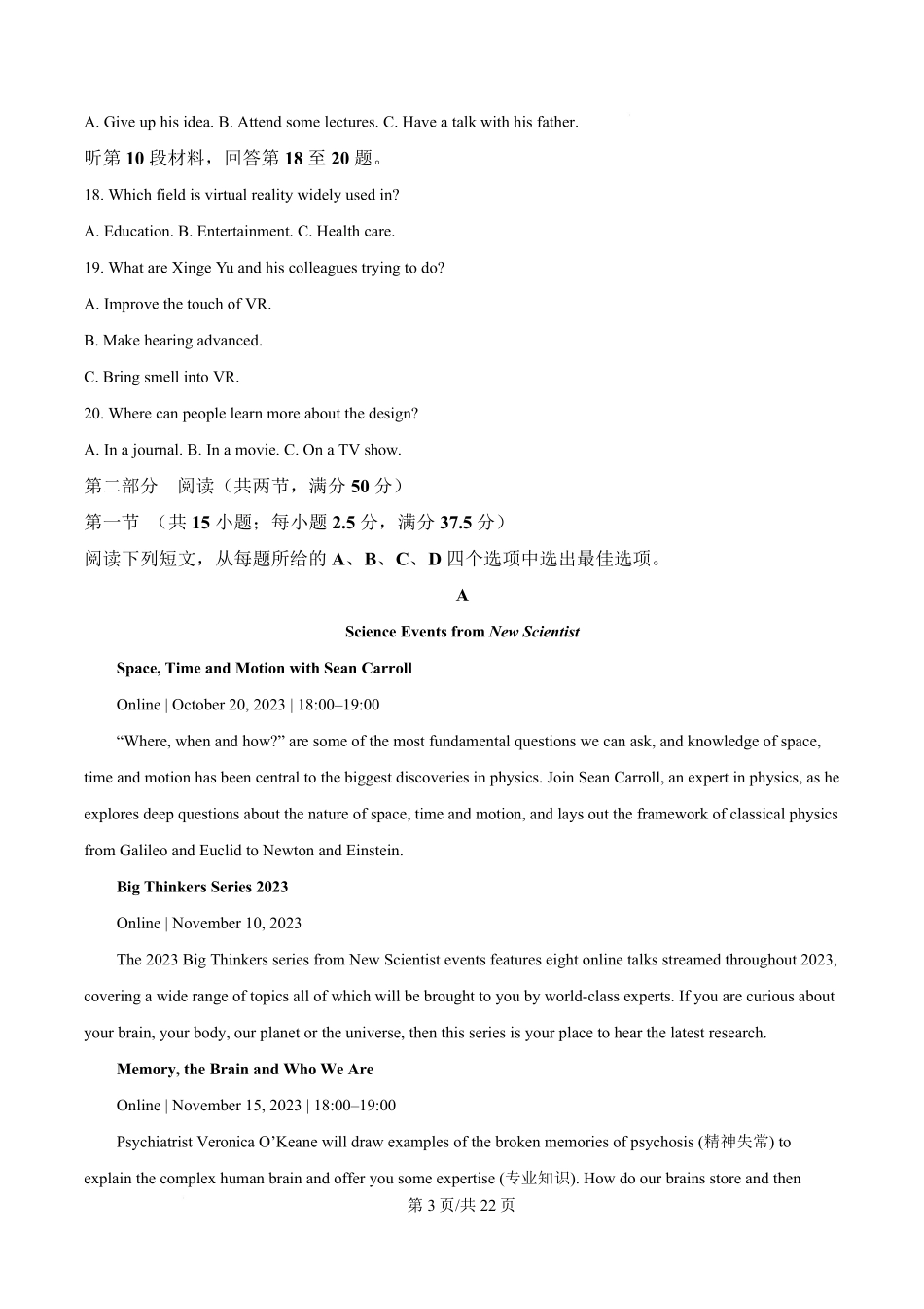 河北省邢台市名校协作体2024-2025学年高二下学期4月期中英语试题（解析版）.pdf_第3页