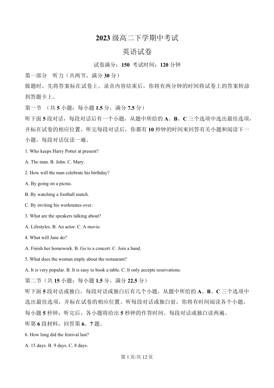 河北省邢台市名校协作体2024-2025学年高二下学期4月期中英语试题（原卷版）.pdf_第1页