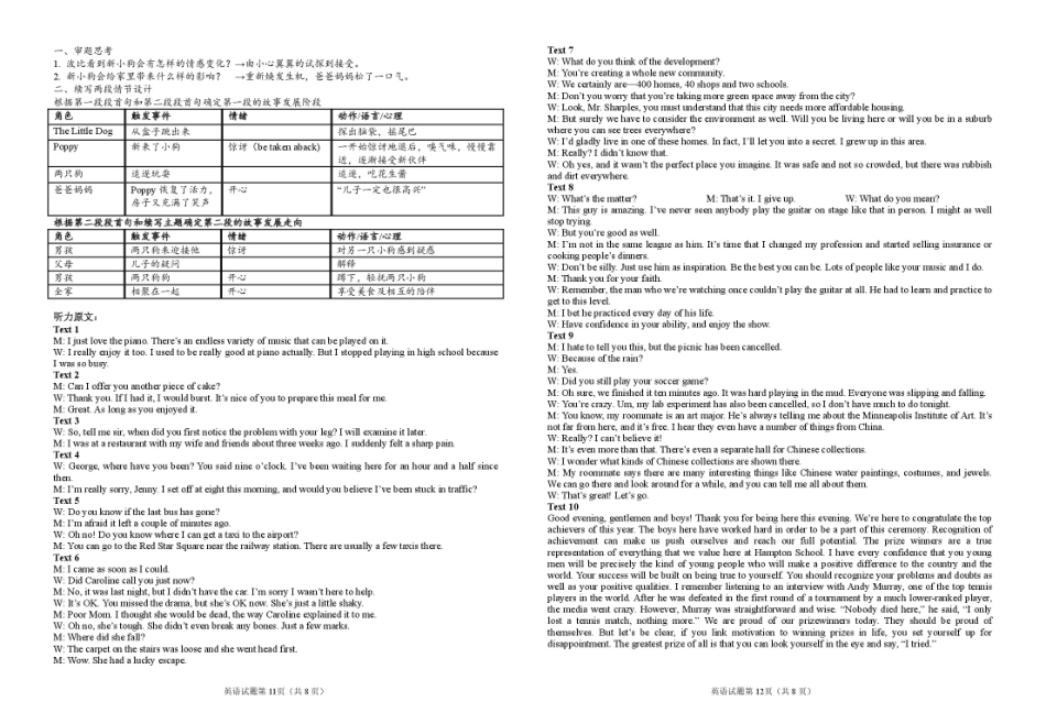 湖北省襄阳市第四中学2024-2025学年高一下学期3月考英语答案.pdf_第2页