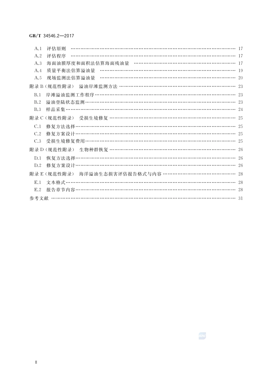 GBT 34546.2-2017 海洋生态损害评估技术导则 第2部分：海洋溢油.pdf_第3页