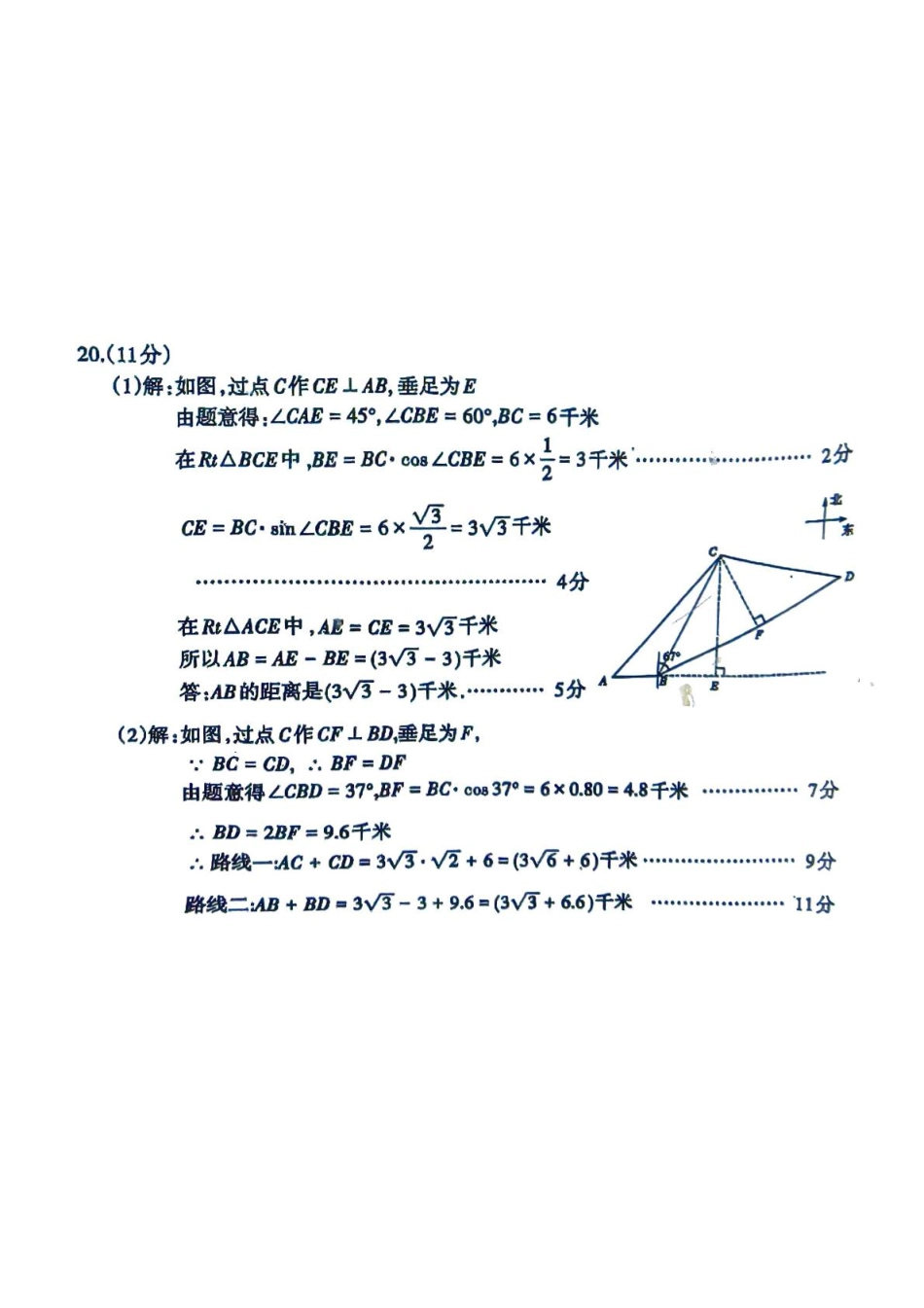 2025年山东泰安中考一模数学答案.pdf_第3页