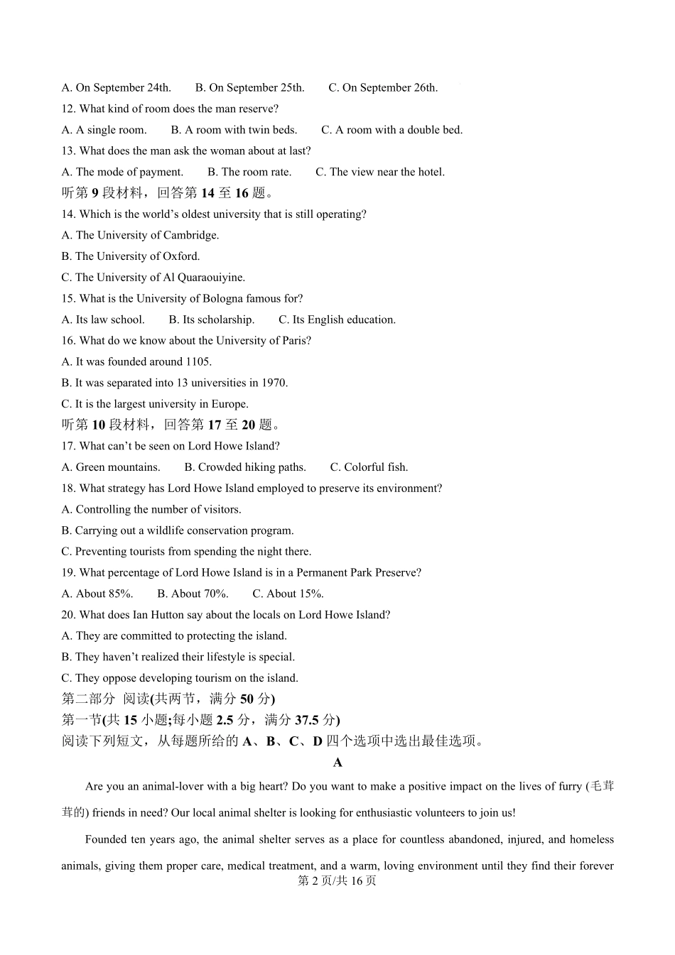 湖北省鄂东南省级示范高中教育教学改革联盟学校2024-2025学年高二下学期4月期中联考英语试题含答案.pdf_第2页