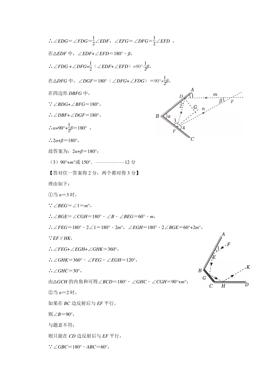 深圳龙岗区2024-2025学年第二学期七年级期中考试数学答案.pdf_第3页