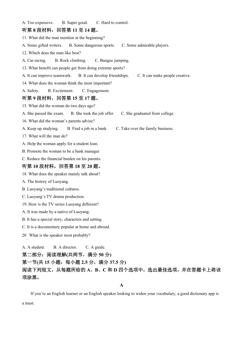 浙江省杭州市联谊学校2024-2025学年高一下学期3月月考英语试题（含答案）.pdf_第2页