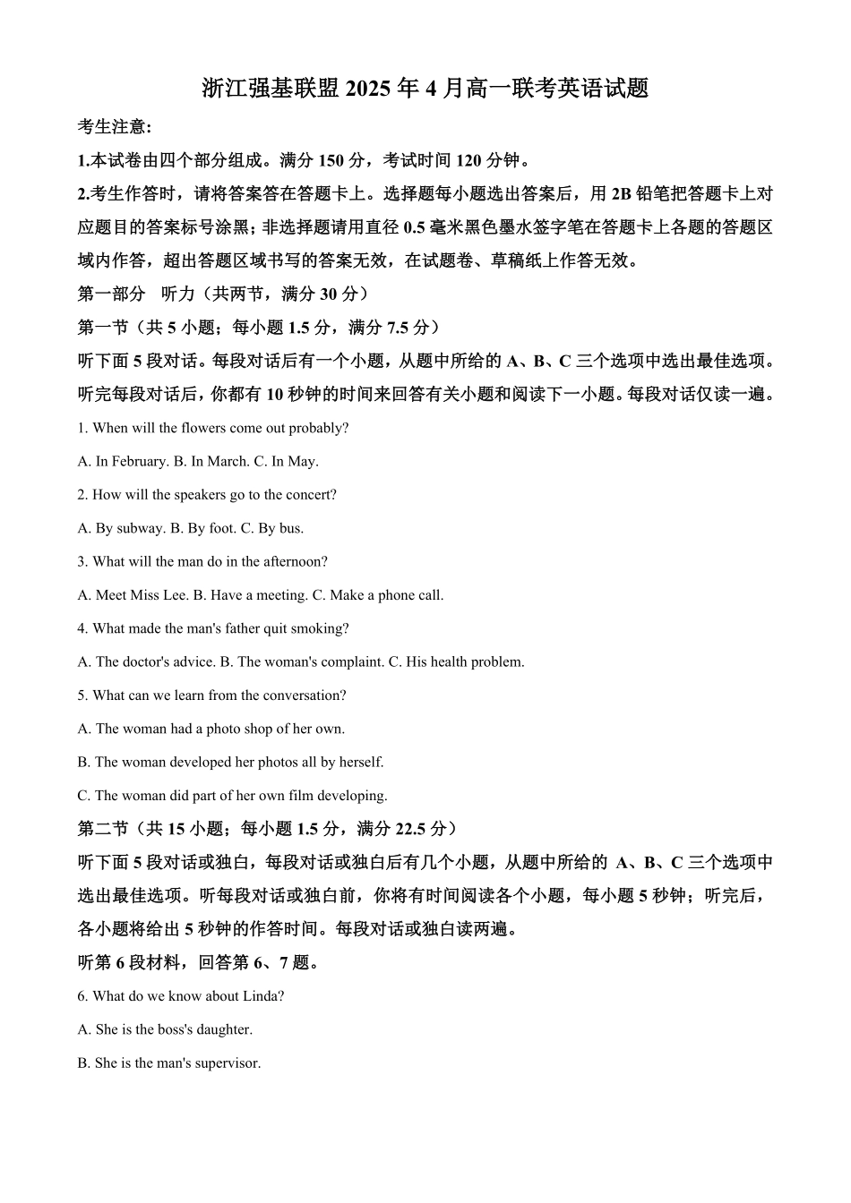 浙江省强基联盟2024-2025学年高一下学期4月期中联考试题 英语含答案.pdf_第1页