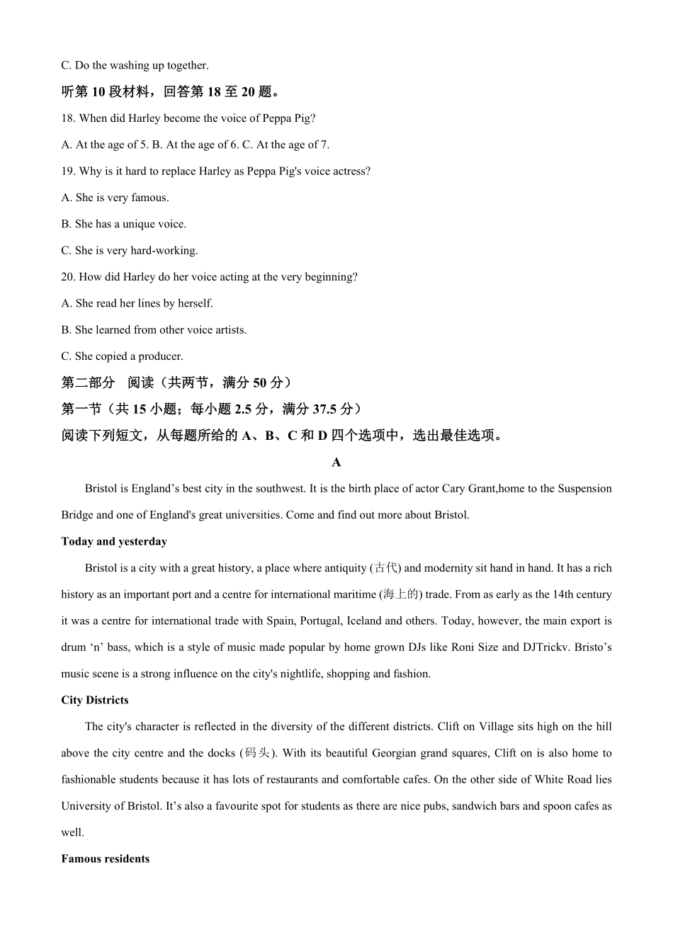 浙江省强基联盟2024-2025学年高一下学期4月期中联考试题 英语含答案.pdf_第3页