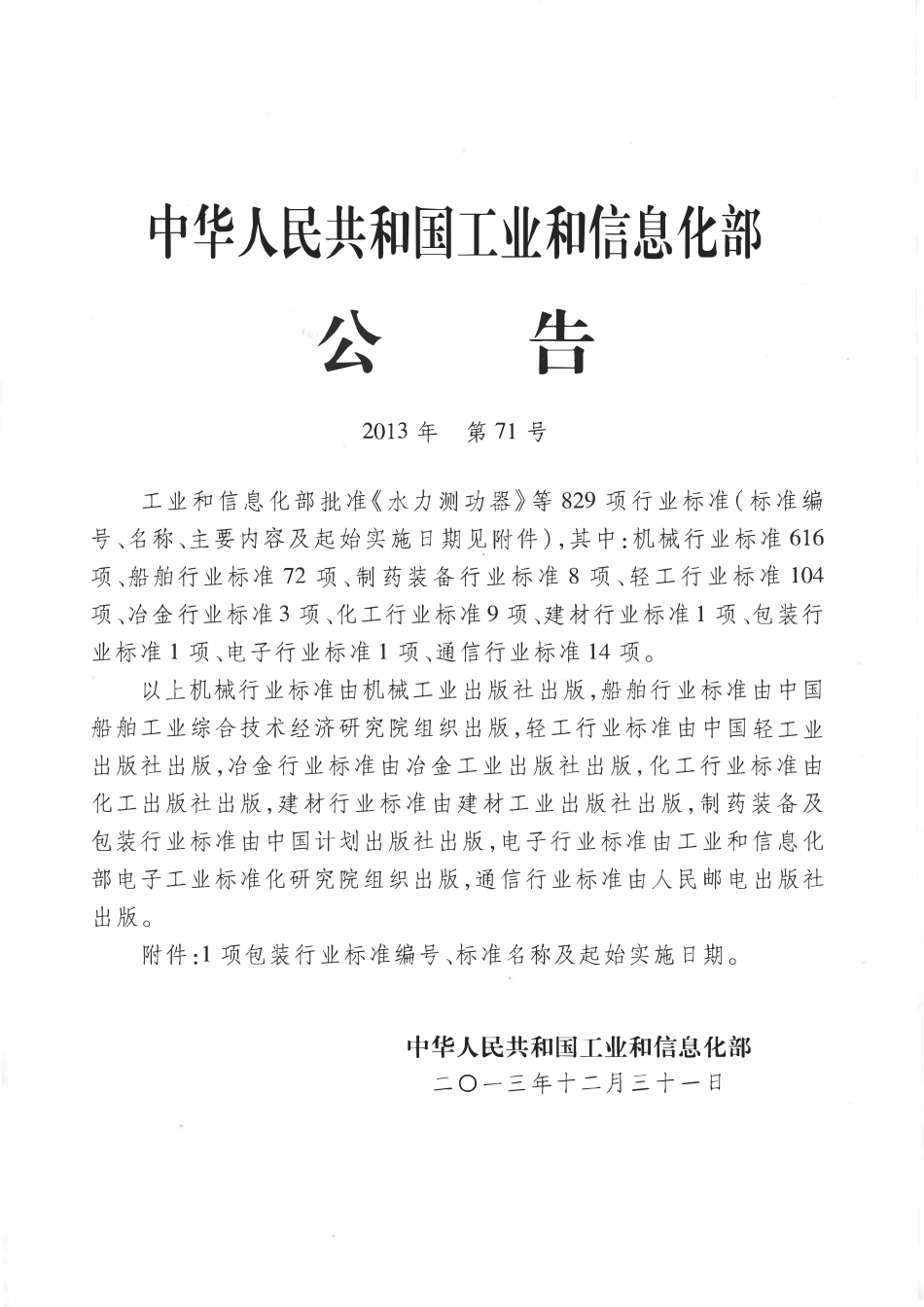 BB∕T 0019-2013 包装容器+方罐与扁圆罐.pdf_第2页