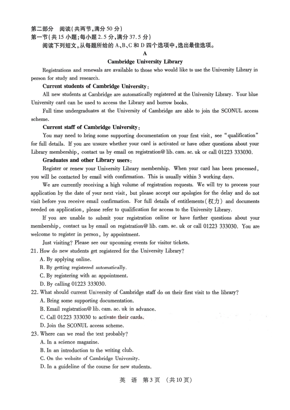 【黑吉辽蒙卷】2025年东北三省四市教研联合体高考模拟试题（二）（三省四市二模）英语试题.pdf_第3页