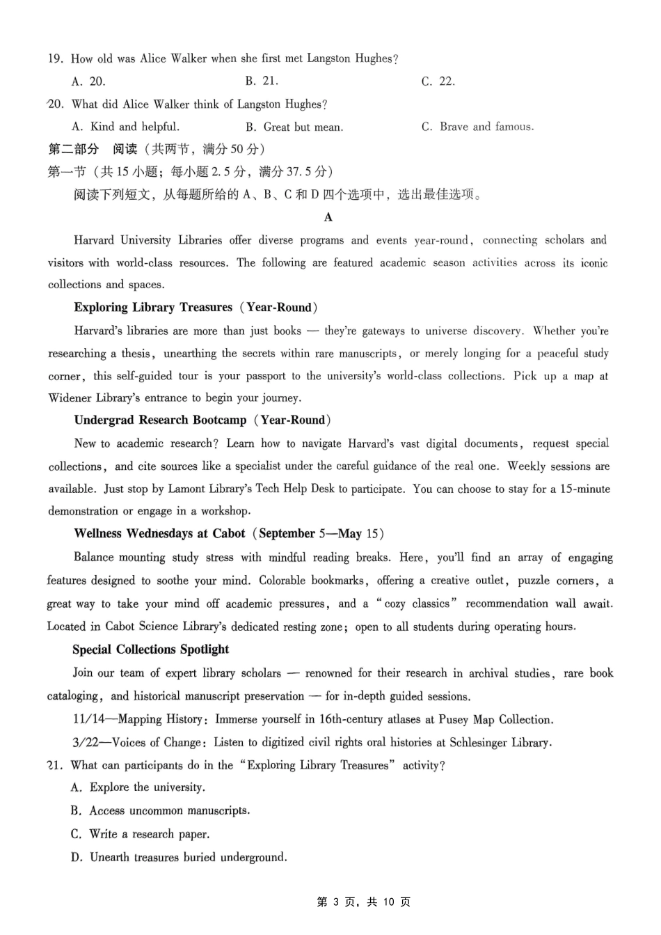 英语试卷重庆市第八中学2025届高三5月适应性月考卷（七）（5.12-5.13）.pdf_第3页