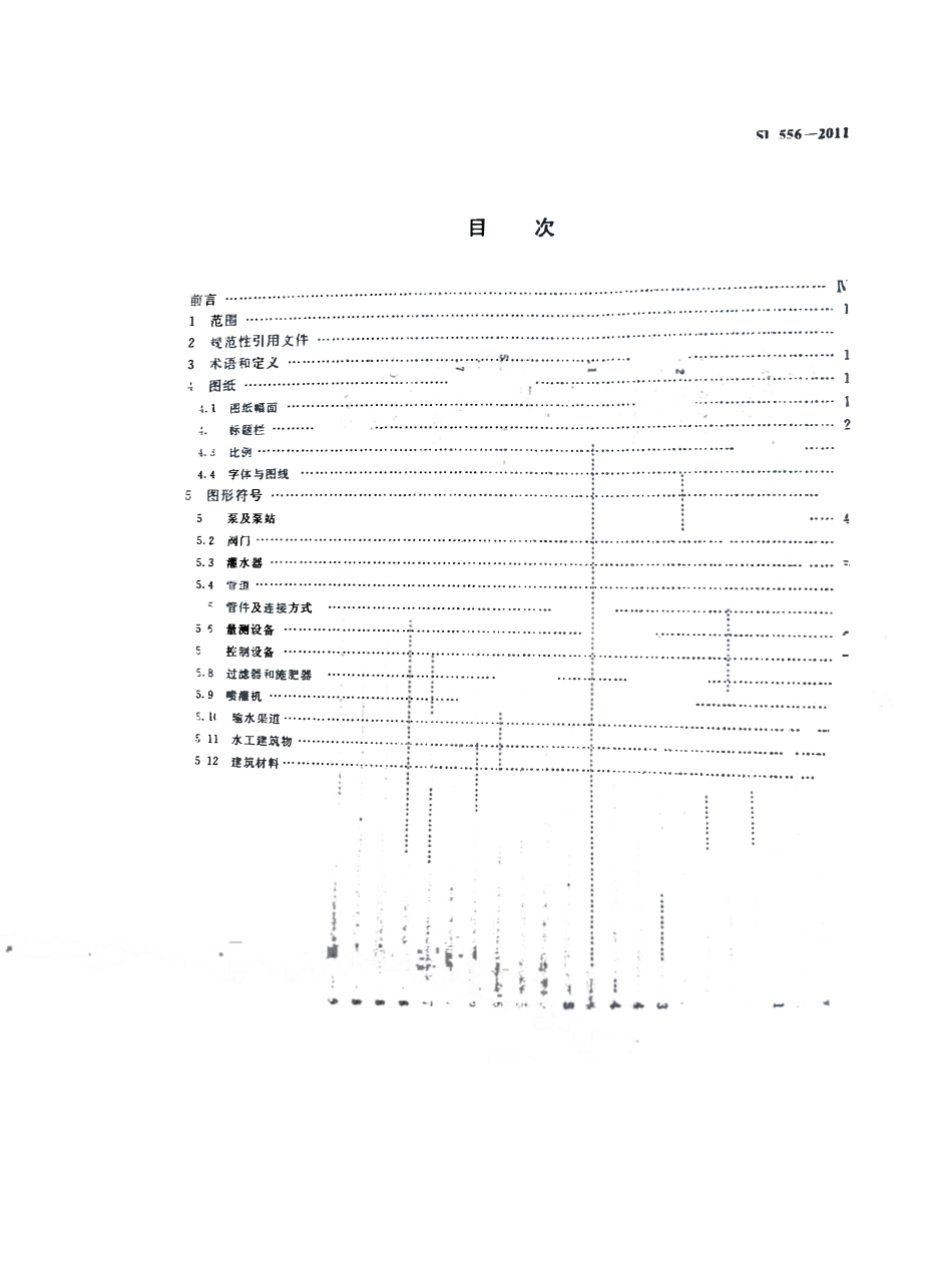 SL556-2011 节水灌溉工程规划设计通用图形符号标准.pdf_第3页