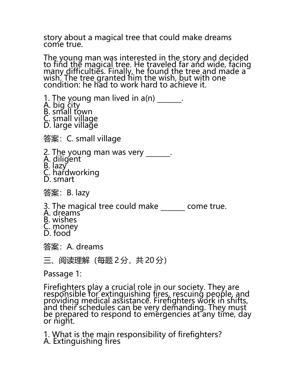 2025年公安消防部队高等专科学校单招英语2014-2025历年真题考点试卷摘选含答案解析.docx_第2页