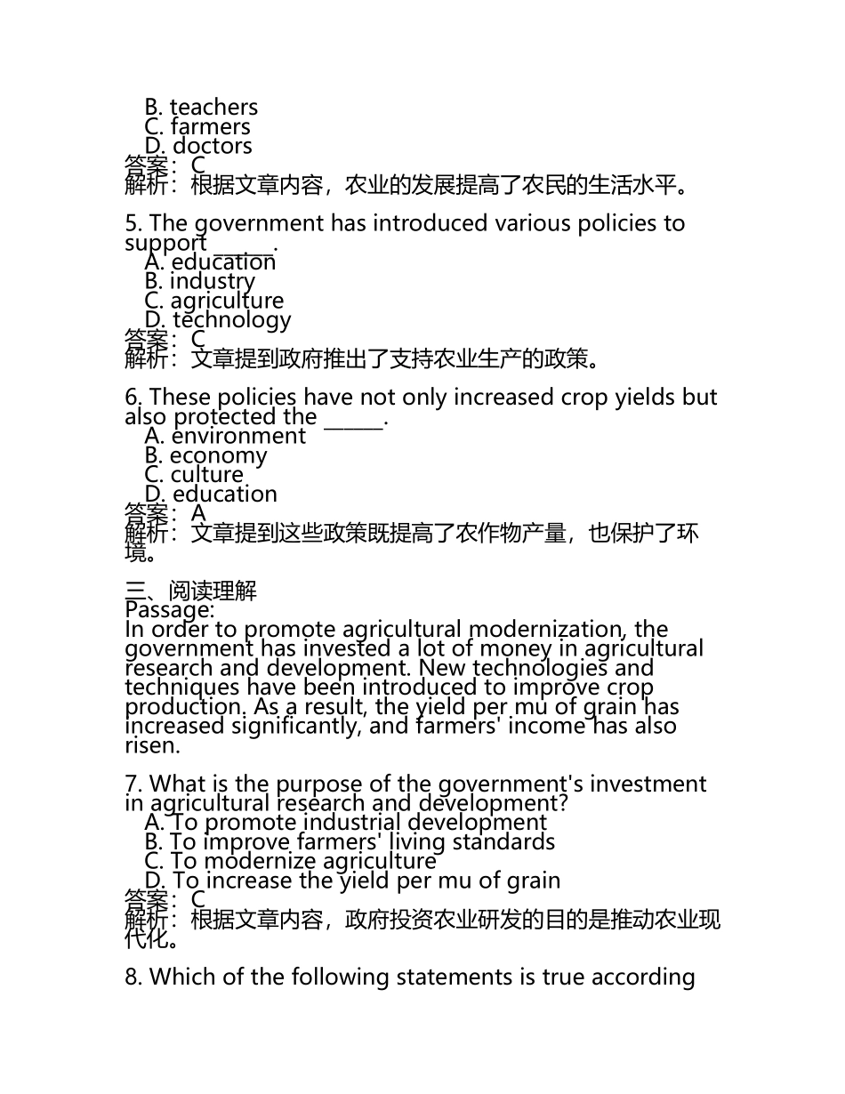 2025年兰考三农职业学院单招英语2014-2025历年真题考点试卷摘选含答案解析.docx_第2页